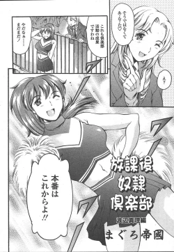 Page 9 of COMIC TENMA 2005-01
