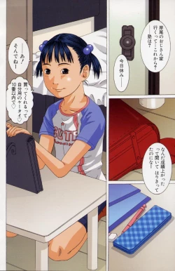 Page 104 of Comic Minimon 2004-10 Vol.15