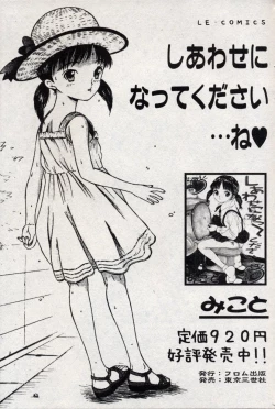 Page 129 of Comic Minimon 2004-10 Vol.15