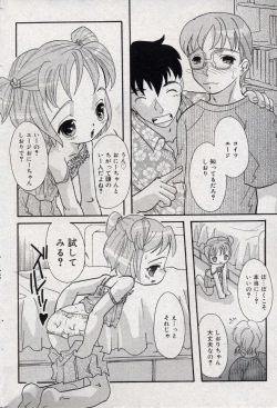 Page 132 of Comic Minimon 2004-10 Vol.15