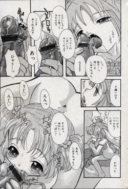 Page 135 of Comic Minimon 2004-10 Vol.15