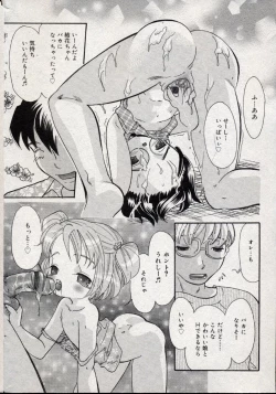 Page 144 of Comic Minimon 2004-10 Vol.15