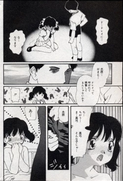 Page 154 of Comic Minimon 2004-10 Vol.15