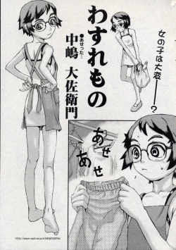 Page 163 of Comic Minimon 2004-10 Vol.15