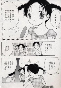 Page 181 of Comic Minimon 2004-10 Vol.15