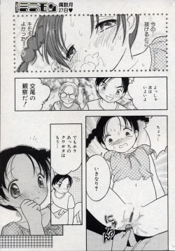 Page 188 of Comic Minimon 2004-10 Vol.15