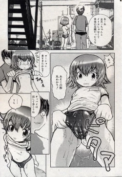 Page 41 of Comic Minimon 2004-10 Vol.15