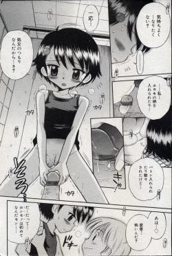 Page 80 of Comic Minimon 2004-10 Vol.15