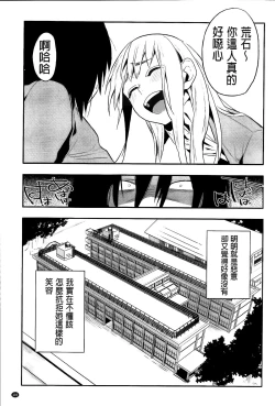 Page 107 of Boku Dake no Yuuyami