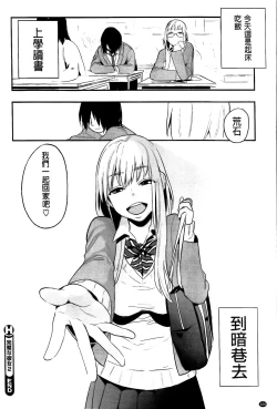 Page 108 of Boku Dake no Yuuyami