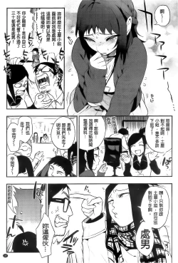 Page 111 of Boku Dake no Yuuyami