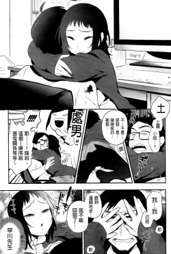 Page 113 of Boku Dake no Yuuyami