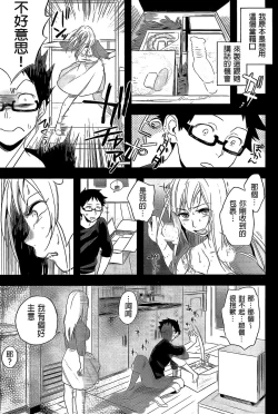 Page 137 of Boku Dake no Yuuyami