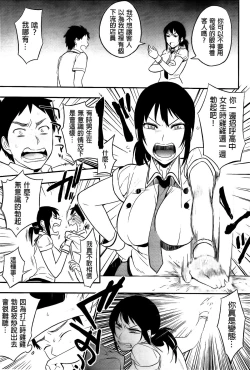 Page 185 of Boku Dake no Yuuyami