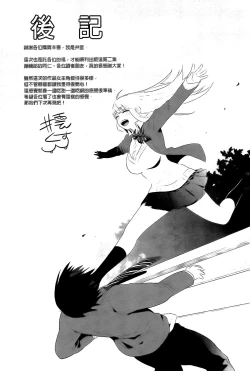 Page 203 of Boku Dake no Yuuyami