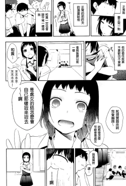 Page 42 of Boku Dake no Yuuyami