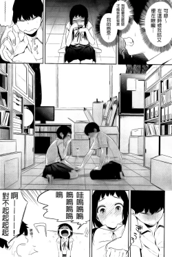 Page 45 of Boku Dake no Yuuyami