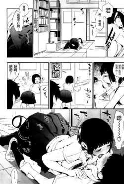 Page 48 of Boku Dake no Yuuyami