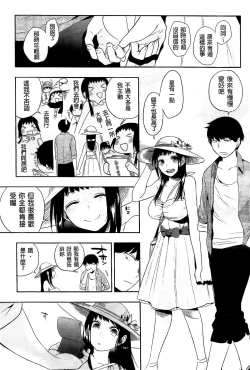 Page 59 of Boku Dake no Yuuyami