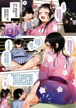 Page 5 of Boku Dake no Yuuyami