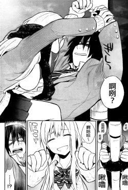 Page 68 of Boku Dake no Yuuyami