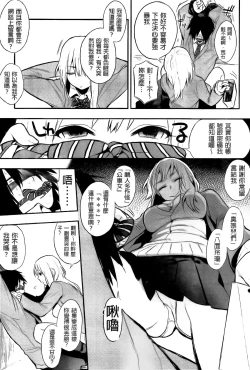 Page 69 of Boku Dake no Yuuyami