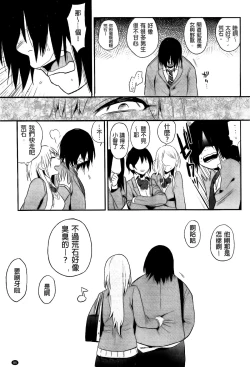 Page 89 of Boku Dake no Yuuyami