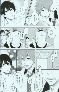 Page 14 of Seishun Riot