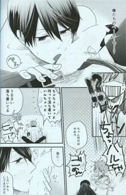 Page 16 of Seishun Riot