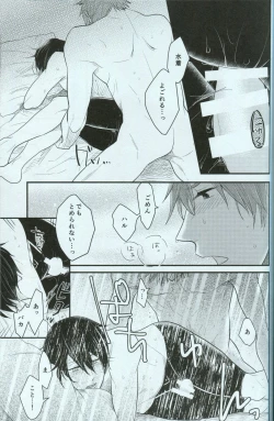Page 19 of Seishun Riot