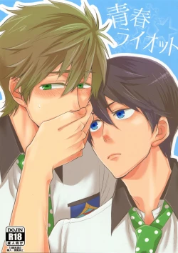 Page 1 of Seishun Riot