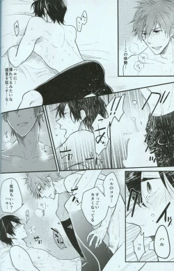 Page 20 of Seishun Riot