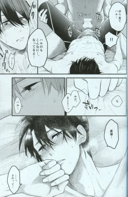 Page 21 of Seishun Riot