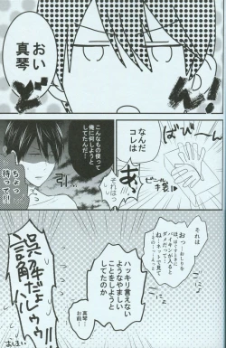 Page 25 of Seishun Riot