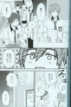Page 3 of Seishun Riot