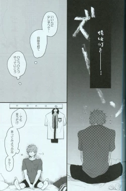 Page 9 of Seishun Riot