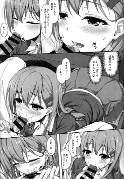 Page 12 of Teitoku no Koto nara Suzuya ni Omakase dayo