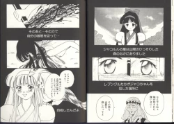 Page 16 of Dennou Butou Musume