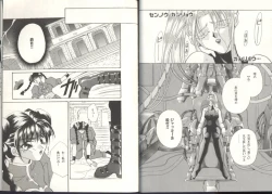 Page 24 of Dennou Butou Musume