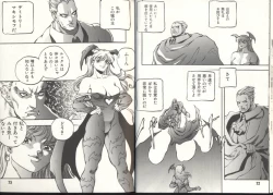 Page 37 of Dennou Butou Musume