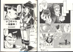 Page 49 of Dennou Butou Musume