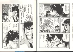 Page 50 of Dennou Butou Musume