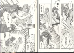 Page 65 of Dennou Butou Musume