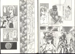 Page 80 of Dennou Butou Musume