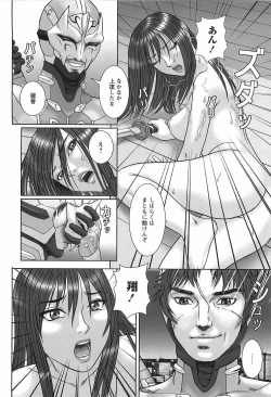 Page 121 of Doreizuma - The Slave Wife