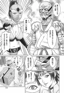 Page 132 of Doreizuma - The Slave Wife