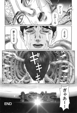 Page 161 of Doreizuma - The Slave Wife