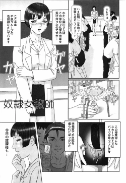 Page 18 of Doreizuma - The Slave Wife