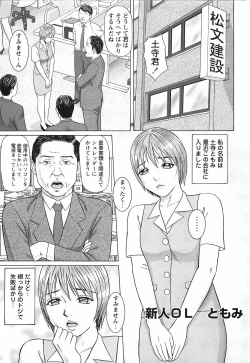 Page 50 of Doreizuma - The Slave Wife