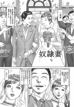 Page 66 of Doreizuma - The Slave Wife